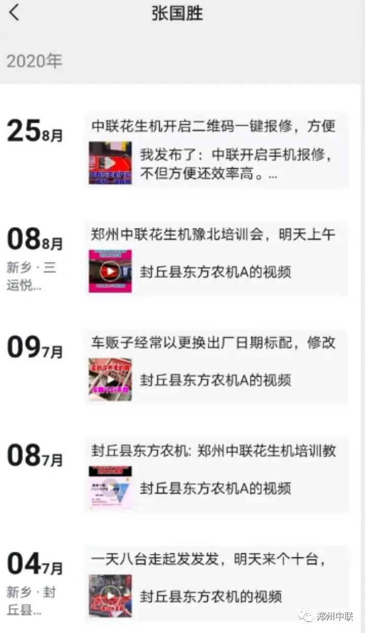 我要再干30年-我與中聯(lián)收獲共成長 1637046132522326.jpg